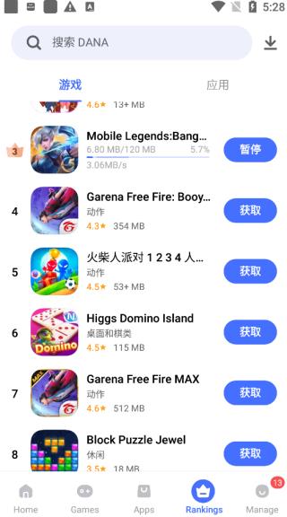 vivo应用商店国际版2