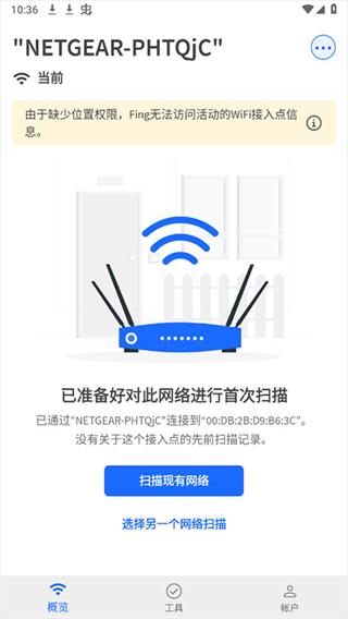 fing网络扫描仪1