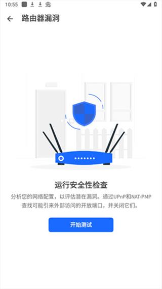 fing网络扫描仪7