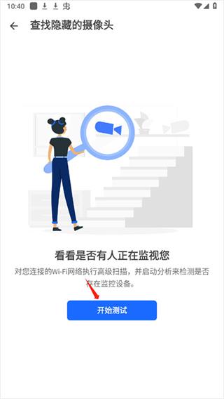 fing网络扫描仪11