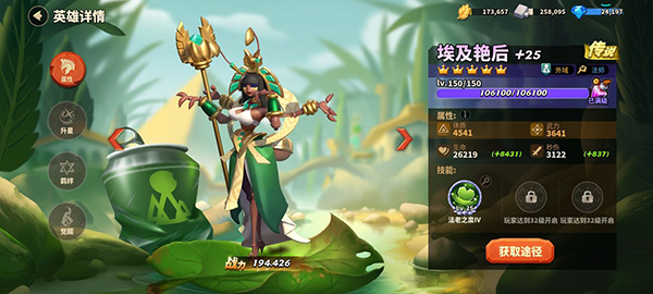 蚁族崛起无限代金券版5