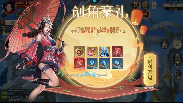 鹰击苍穹2