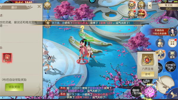 鹰击苍穹3