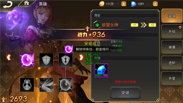 女神联盟2耀金版7