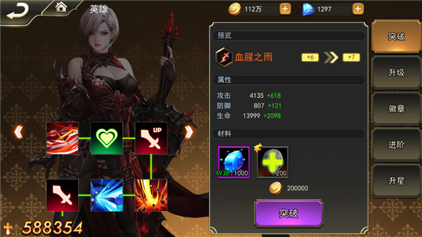 女神联盟20.1折6