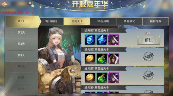 女神联盟2打金版3