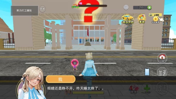 校园樱花男女生游戏下载 校园樱花男女生2