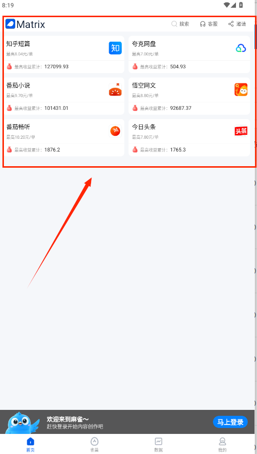 麻雀短剧3