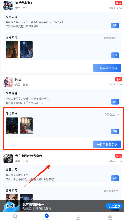 麻雀短剧4
