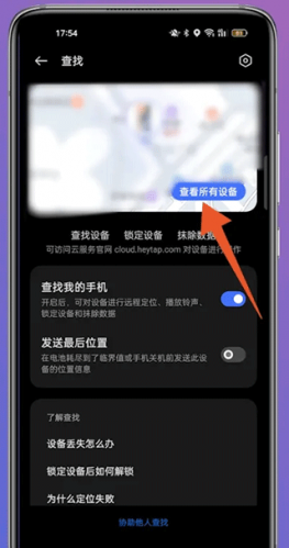 oppo云服务10