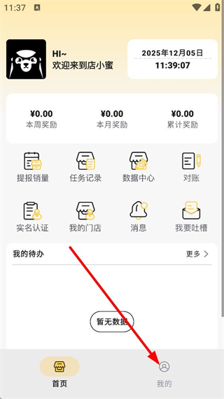 店小秘1