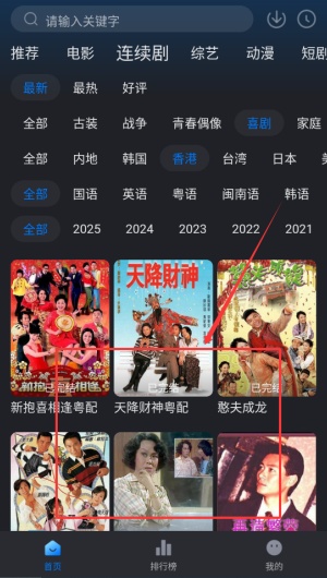 新大师兄影视无广告版3