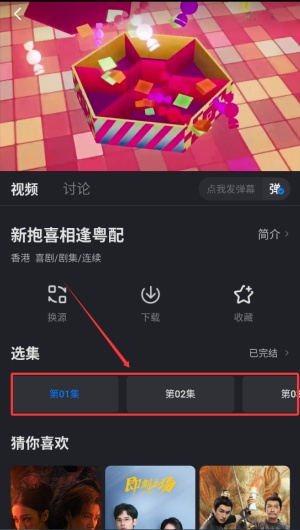 新大师兄影视无广告版4