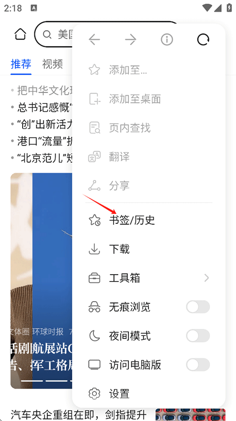 花瓣浏览器6