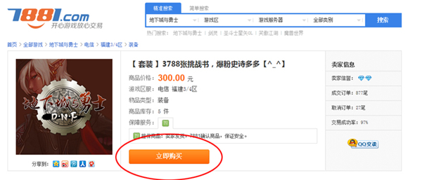 7881交易平台3