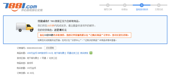 7881交易平台6