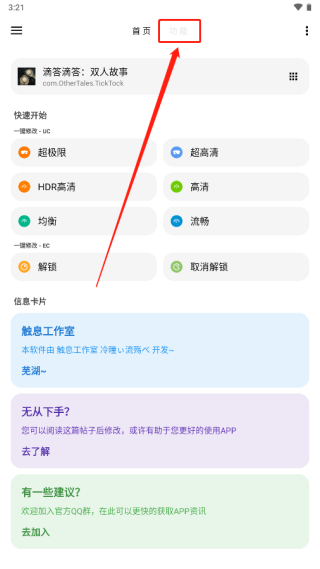 LT画质助手14