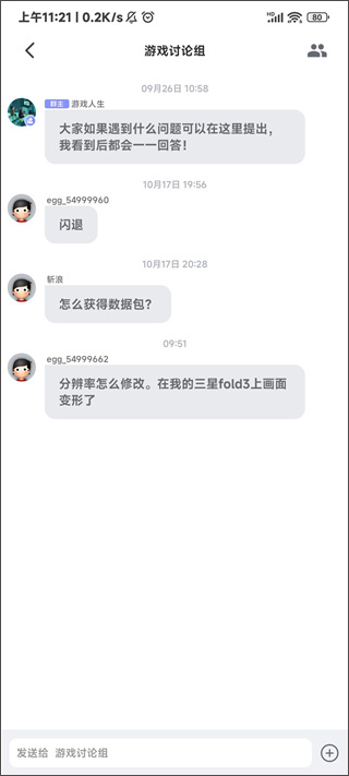 蛋蛋模拟器5