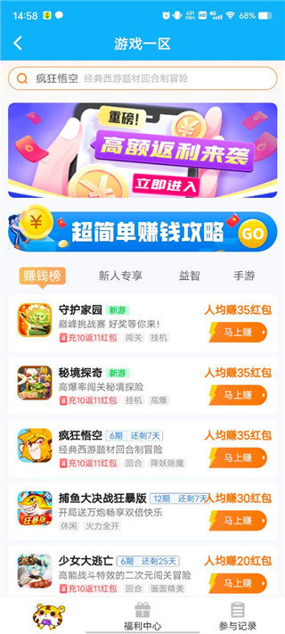3699小游戏2