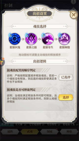 斗罗大陆武魂觉醒打金版2