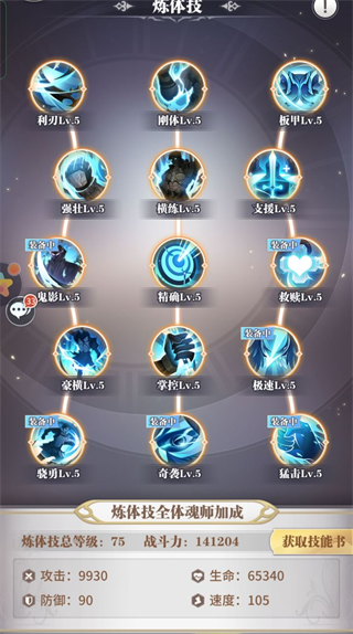 斗罗大陆武魂觉醒打金版11