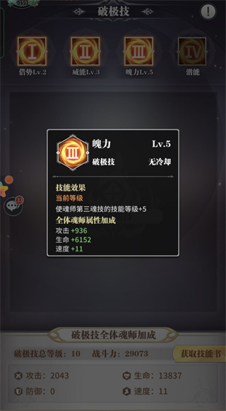 斗罗大陆武魂觉醒打金版12