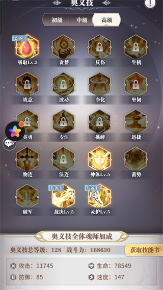 斗罗大陆武魂觉醒打金版13