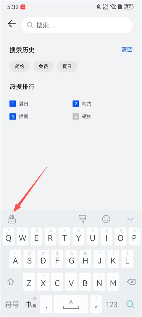 小艺输入法1