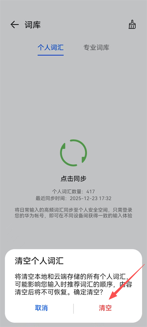 小艺输入法4