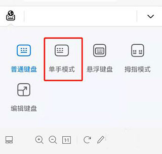 小艺输入法7