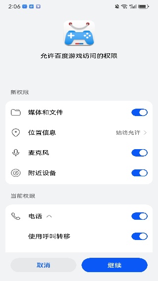 百度游戏中心1