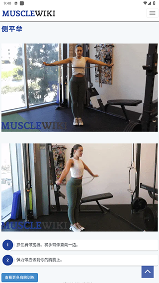 musclewiki6