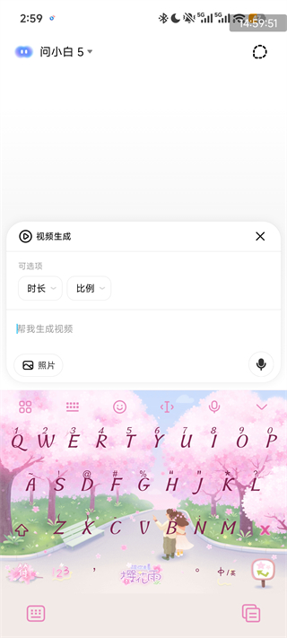 问小白满血版2