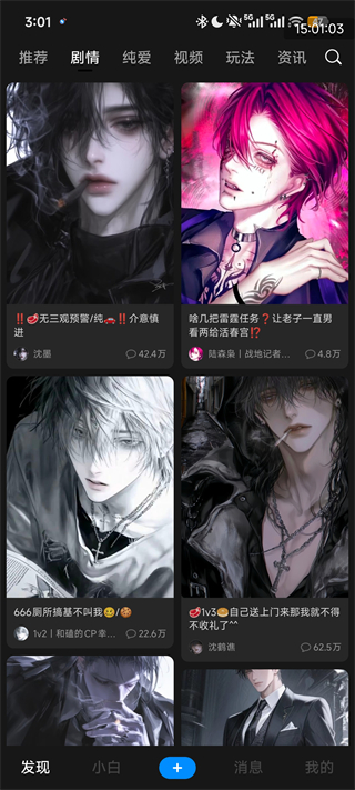 问小白满血版7