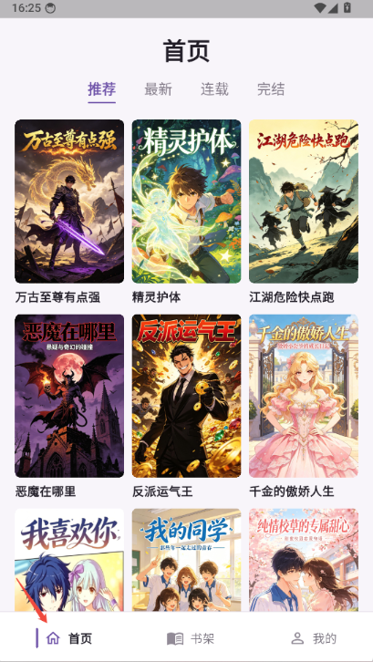 mangabz漫画乐园app下载 mangabz2
