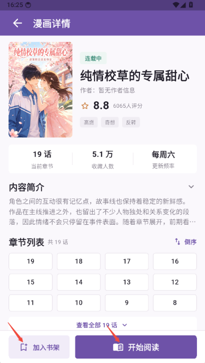 mangabz漫画乐园app下载 mangabz3