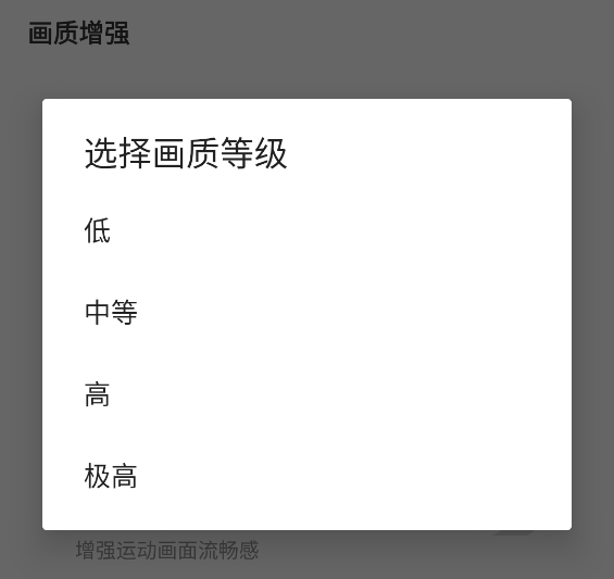 和平精英画质助手4
