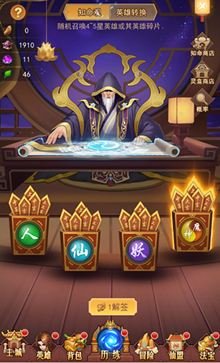 侠客道0.1折2