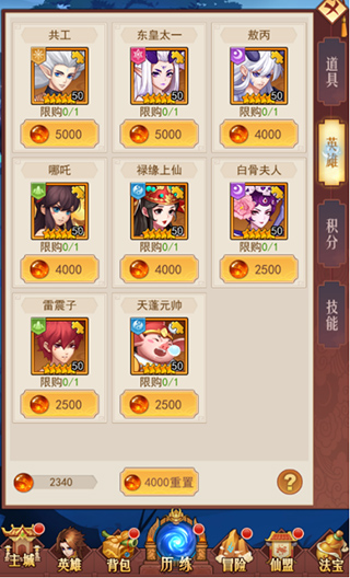 侠客道0.1折3