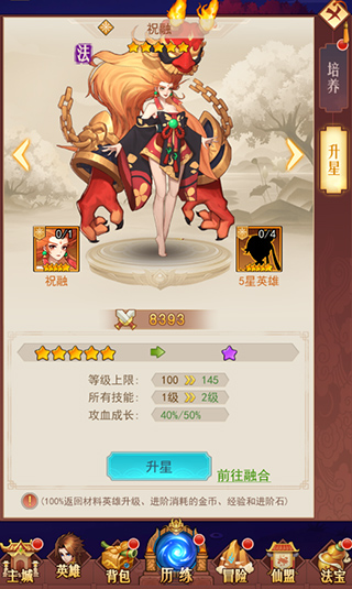 侠客道0.1折8