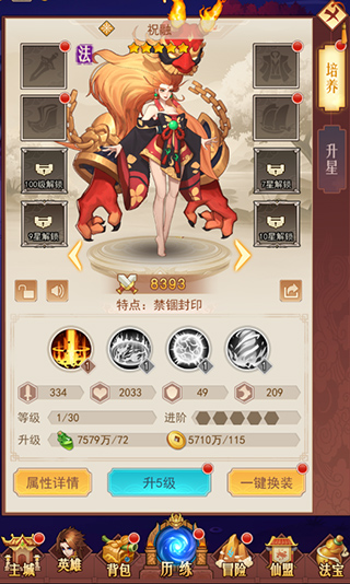 侠客道十万代金券版7