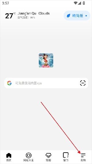 哪吒浏览器3