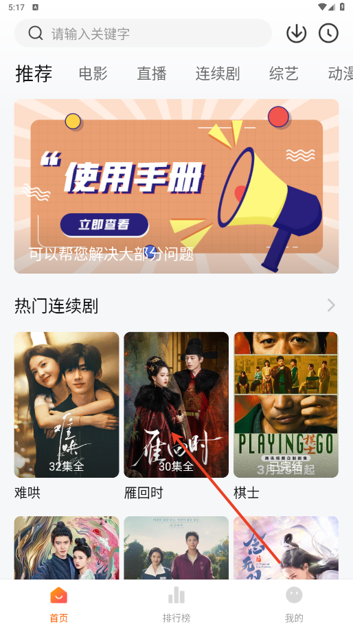 小柿子追剧5