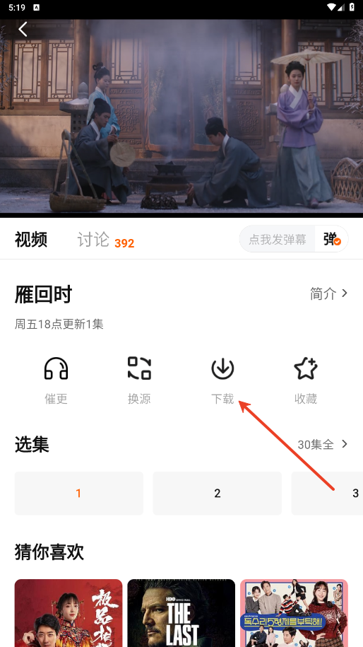 小柿子追剧9