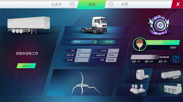欧洲卡车模拟器3多人联机版1