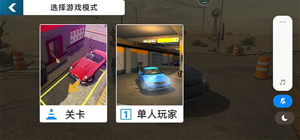 手动挡停车场2国风版无限金币版本5