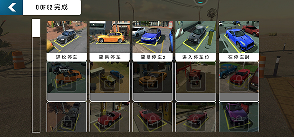 手动挡停车场2国风版无限金币版本6
