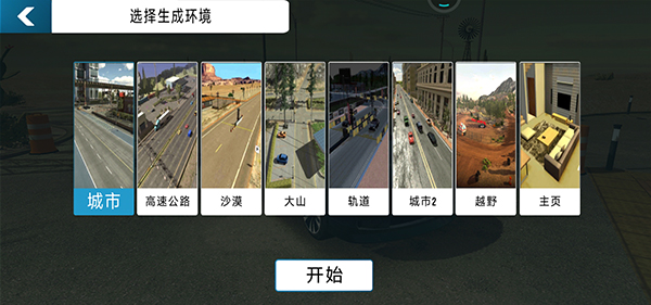 手动挡停车场2国风版无限金币版本7