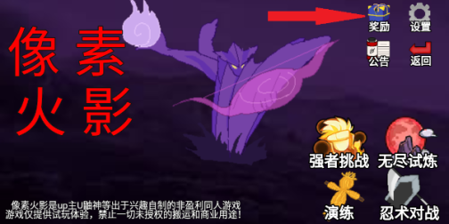 像素火影6