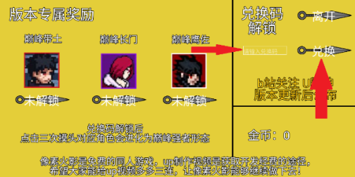 像素火影7